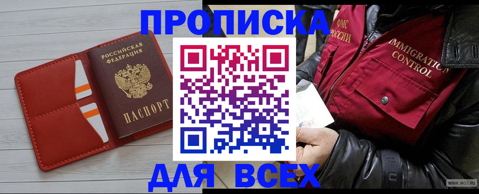подбор собственника для прописки в Шарье