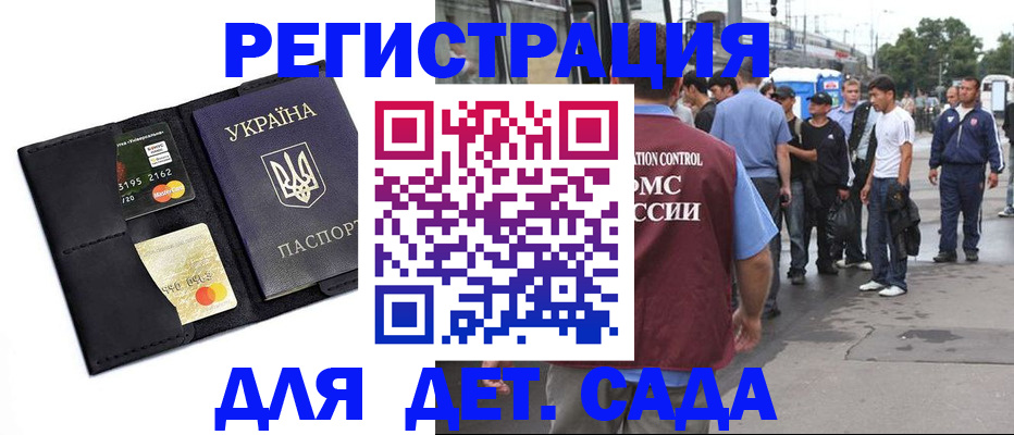 прописка регистрация в Шарье