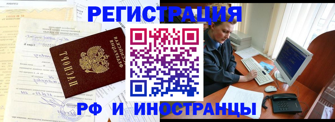 прописка 2025 в Шарье