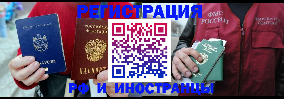 где прописаться в Шарье